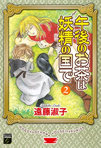 Amazon.co.jp: 遠藤 淑子: 本、バイオグラフィー、最新アップデート